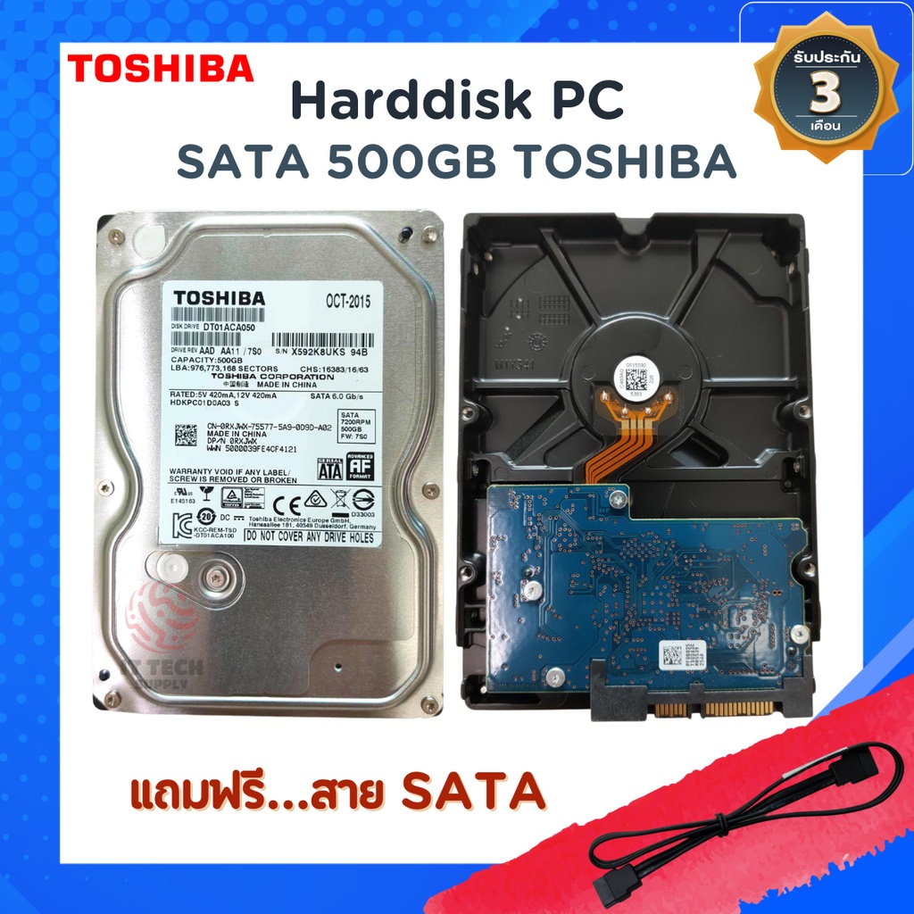 Harddisk PC 500Gb SATA3 7200 RPM TOSHIBA ถูกที่สุด