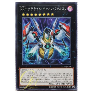 [LVP2-JP073] Raidraptor - Satellite Cannon Falcon (Rare)