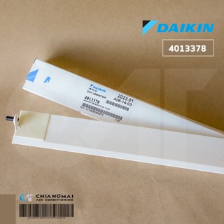 DAIKIN 4013378 HORIZONTAL VANE ASSY. (บานใหญ่) บานสวิง แอร์ไดกิ้น อะไหล่แท้ศูนย์ฯ //ขนาด W86.5 x H4.2 cm.