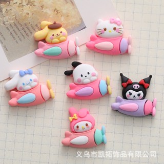 1Pcs Sanrio Fly Airplane ขับเครื่องบิน DIY เรซิ่น การ์ตูนน่ารัก แพคเกจวัสดุกาวครีม 3Dสามมิติสต DIYวัสดุทำมือ อุปกรณ์เสริม เคสโทรศัพท์ ตกแต่ง