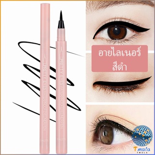 Tmala อายไลเนอร์บางเฉียบ กันน้ำและกันเหงื่อ สีดำ  เส้นเรียบ แห้งเร็ว  Slim eyeliner