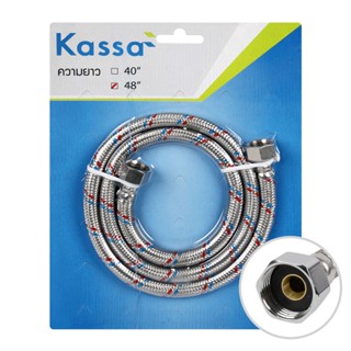 KASSA สายน้ำดี รุ่น KS-3745 สีสเตนเลส