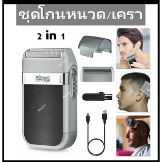 beard trimmer for men ที่ตัดหนวด แบตเตอเลี่ยนโกนหนวด เครื่องโกนขน ชาร์จไร้สาย มีดโกนหนวดไฟฟ้า แบตตาเลี่ยนโกนหนวด