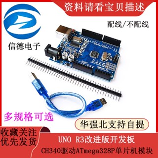 Uno R3 บอร์ดไมโครคอนโทรลเลอร์ รุ่นปรับปรุง CH340 Drive ATmega328P