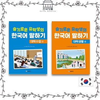 Wise Foreign Students Korean Speaking: University Class &amp; Life