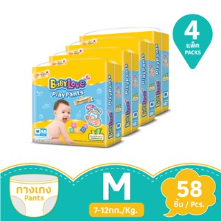 เบบี้เลิฟเพลย์แพ้นท์พรีเมี่ยมM58 ชิ้นBABYLOVE PLAYPANTS PREMIUM M58