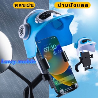 ที่จับมือถือติดมอเตอร์ไซค์ ติดก้านกระจก(มีหมวก) การฝนตก ปล่อ…