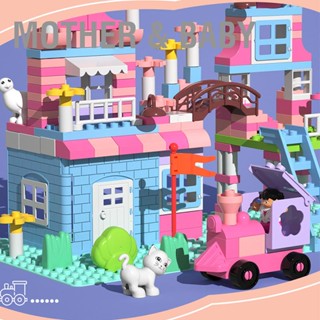 Mother &amp; Baby Castle Type Building Block Set ขนาดใหญ่มัลติฟังก์ชั่ DIY เกมข่าวกรองอาคารอิฐสำหรับเด็ก