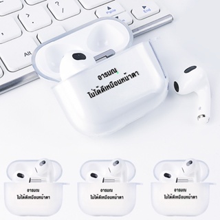 TPU เคสหูฟังไร้สาย Compatible for Airpods Pro/Pro2 เคสใส เคสกันกระแทก เคส