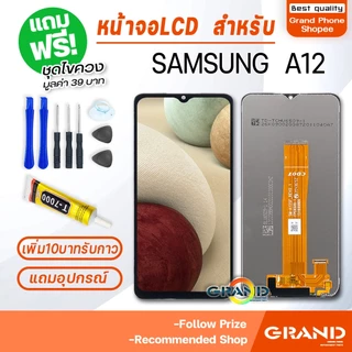 หน้าจอ LCD samsung A10 A10S A11 A12 A13 A20 A20S A21 A21S A22 A23 A30 A30S A31 A32 A50 A50S A51 A70 A71 A02S A02 A03S
