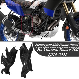 Tenere700 ฝาครอบแผงด้านข้าง อุปกรณ์เสริม สําหรับรถจักรยานยนต์ Yamaha Tenere 700 2018-2023 2021 2022