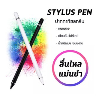 ปากกาทัชสกรีน สไตลัส สําหรับแท็บเล็ต โทรศัพท์ Samsung Galaxy Tab S3 S2 S4 S5E S6 Lite A A2 A6 A7 A8 S E 9.6 8.0