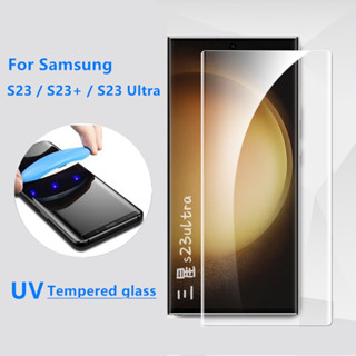 【NEW ฟิล์มกระจก UV ครบเซ็ต】UV Glass กระจกนิรภัย 3D ลงโค้ง สำหรับ Samsung S23/S23+/S23 Ultra Support Fingerprint Unlock Screen Protector เหมาะสำรับ SAMSUNG S23Ultra