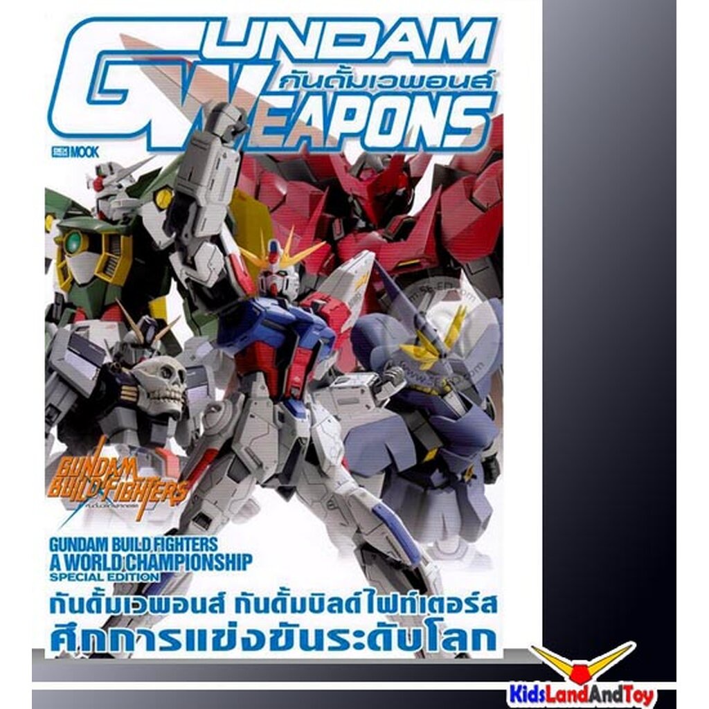 9786163630919 gundam build fighters a world championship special edition