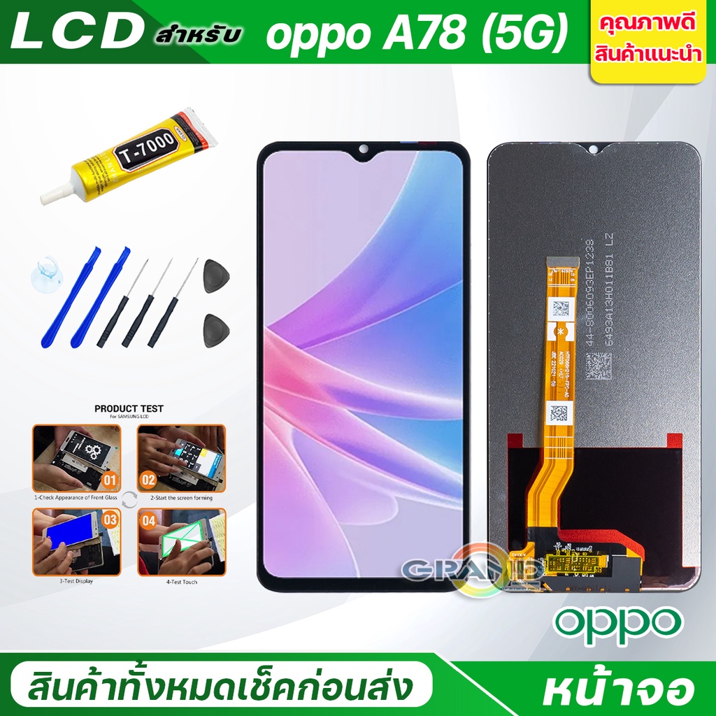 หน้าจอ Lcd oppo A78(5G) อะไหล่จอ จอชุด พร้อมทัชสกรีน จอ + ทัช ออปโป้ A78(5G)