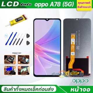 หน้าจอ Lcd oppo A78(5G) อะไหล่จอ จอชุด พร้อมทัชสกรีน จอ + ทั…