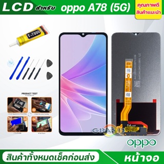 หน้าจอ Lcd oppo A78(5G) อะไหล่จอ จอชุด พร้อมทัชสกรีน จอ + ทัช ออปโป้ A78(5G)