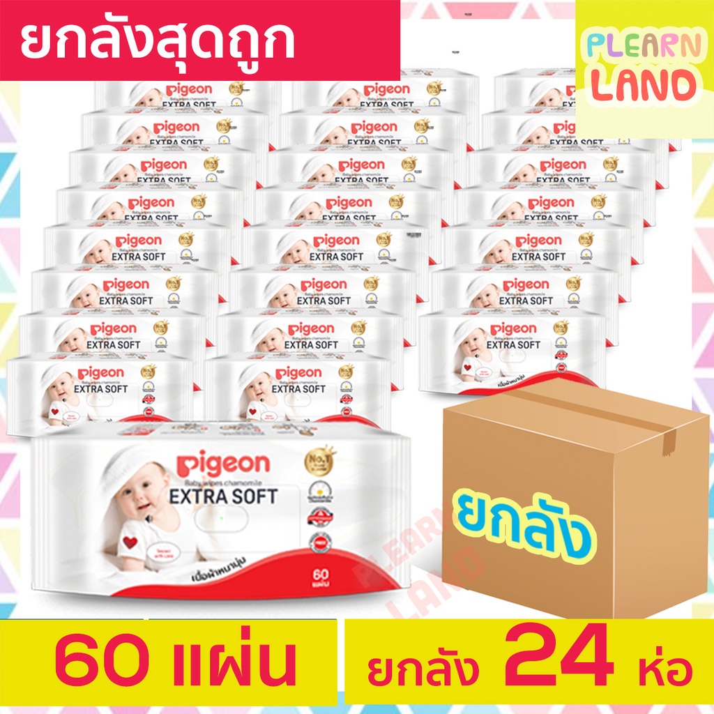 🛵มีส่งด่วน⚡ยกลังถูกสุด Pigeon ทิชชู่เปียก พีเจ้น Baby Wipe 60x 24 ห่อ ทิชชู่เปียกพกพา กระดาษเปียกเด็