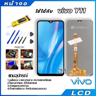 หน้าจอ LCD วีโว่ vivo มี Y11,Y12,Y15,Y17,Y91c,Y91i,Y91,Y93,Y95,Y20,Y12S,V5 V5S,Y53,Y55 Y55S