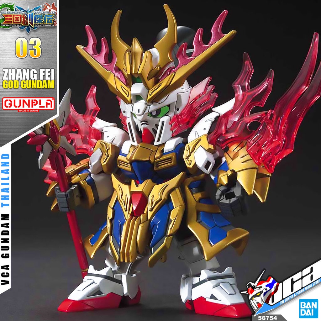 VCA 8️⃣ BANDAI GUNPLA SD GUNDAM SANGOKU SOKETSUDEN ZHANG FEI GOD GUNDAM ประกอบ หุ่นยนต์ โมเดล กันดั้ม กันพลา ของเล่น