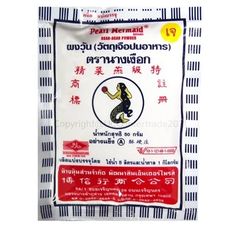 *ขายดี ผงวุ้นนางเงือก* ผงวุ้น ผงวุ้นทำขนม วุ้นผง ขนาด 25 / 50กรัม ซองน้ำเงิน เขียว สีสลับ