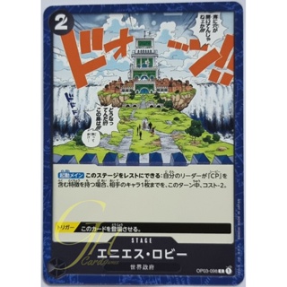 One Piece Card Game [OP03-098] Enies Lobby (Common)