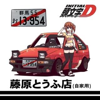 Jdm Kanjo Loop One ป้ายทะเบียนรถแข่ง อลูมิเนียม สําหรับ AE86 initial D Racing