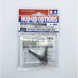 [ชุดแต่งรถบังคับ] TAMIYA 54623 OP.1623 M-Chassis Wheel Axle w/Axle Ring ชุดแต่งทามิย่าแท้ rc