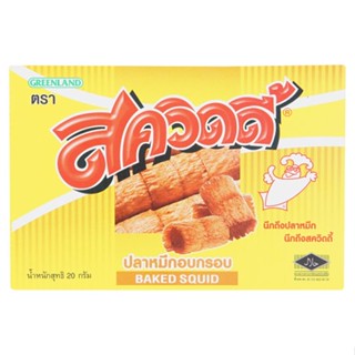 สควิดดี้ปลาหมึกกรอบ SQUID 20ก. SQUIDDYSNACK 20G.