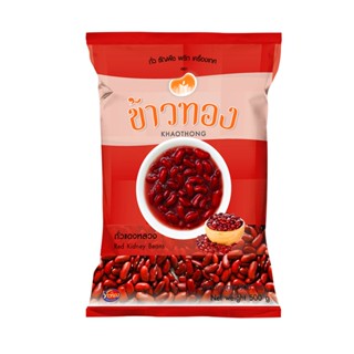 ข้าวทองถั่วแดงหลวง KIDNEY 500ก.KHAOTHONG REDBEAN 500 G.