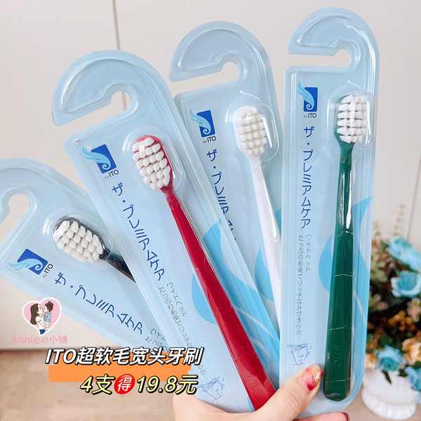4 ชิ้น 19. ญี่ปุ่น ญี่ปุ่น นี้ นี้ นี้ นี้ แปรงสีฟันหัวกว้างนุ่มความเข้มสูงขนแปรงนุ่มพิเศษปรับขนแปรงทําความสะอาดแปรงสีฟันผู้ใหญ่