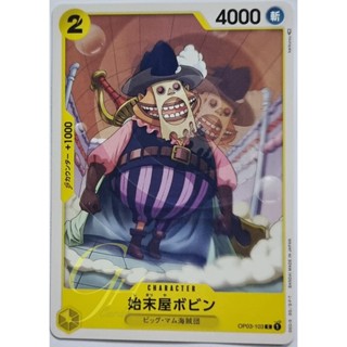 One Piece Card Game [OP03-103] Bishop Bobbin (Common)