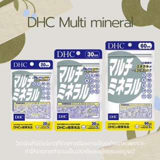 DHC​ Multi Mineral​ 15,20,60วัน