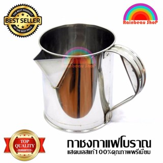 Thai Style Stainless Steel Coffee Jug No. 15