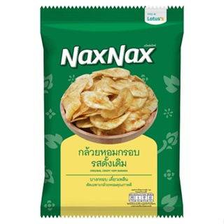 แน็คซ์แน็คซ์กล้วยหอมกรอบดั้งเดิม CRISPY 50กรัม NAXNAXHOM BANANA ORIGINAL50G.