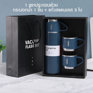 ชุดเซทแก้วน้ำ-กระบอกน้ำ 500 ml กระบอกน้ำเก็บอุณหภูมิ กระบอกน้ำสแตนเลส ชุดกิ๊ฟเซ็ท ชุดเซ็ทของขวัญ
