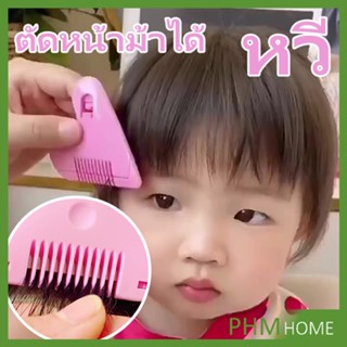 หวีหมออ้อย สีชมพู ซอยผม ซับให้ผมบาง barber comb