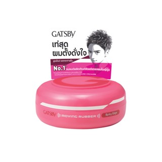 แกสบี้ MOVING มูฟวิ่งรับเบอร์ สไปค์กี้เอดจ์80กGATSBY RUBBER SPIKYEDGE 80G.