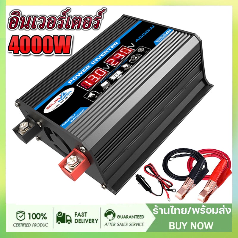 4000W อินเวอร์เตอร์ 12Vเป็น220Vเครื่องแปลงไฟดิจิตอลจอแสดงผล คลื่นไซน์บริสุทธิ์ inverter pure sine wa