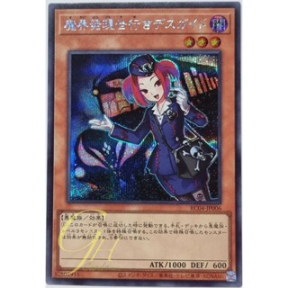 Yugioh [RC04-JP006] Tour Guide From the Underworld (Secret Rare)