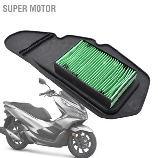 Super Motor เครื่องกรองอากาศสำหรับรถจักรยานยนต์ การปกป้องเครื่องยนต์ High Flow Air Intake Cleaner สำหรับ PCX150 PCX125