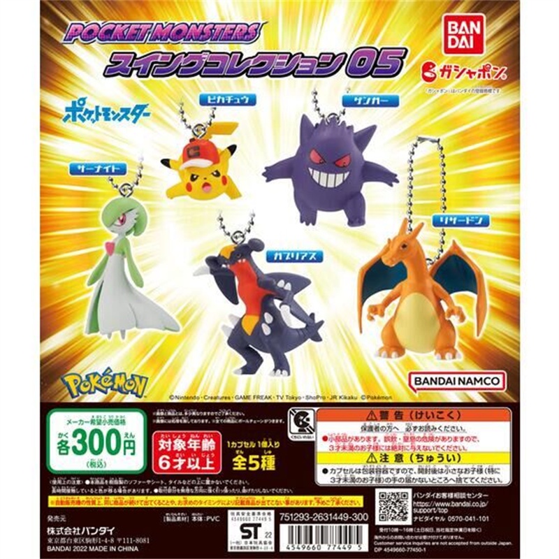 [BTF] Bandai ของแท้ จี้ค้อนทุบดิน รูปมังกร ปลาฉลาม มังกร Shanaido ของเล่นสําหรับเด็ก