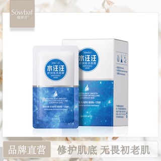 [ราคาขายส่ง] Zhiyanfen Shuiwangwang Shurun มาส์กหน้า ล้างออกได้ 30 ถุง