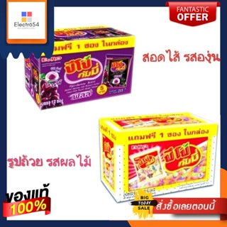 ปีโป้ กัมมี่ ขนม เยลลี่เจลาติน ขนาด 20/24กรัม กล่องละ 12ซอง (มีให้เลือก 2 รส) Pipo Gummy Brand