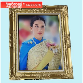 กรอบหลุยส์พร้อมภาพเคลือบฟีล์มเย็นลามิเนต สินค้ามีลิขสิทธิ์ห้ามลอกเลียนแบบ ใส่กรอบหลุยส์ ขนาดรวมกรอบ21X26 นิ้ว