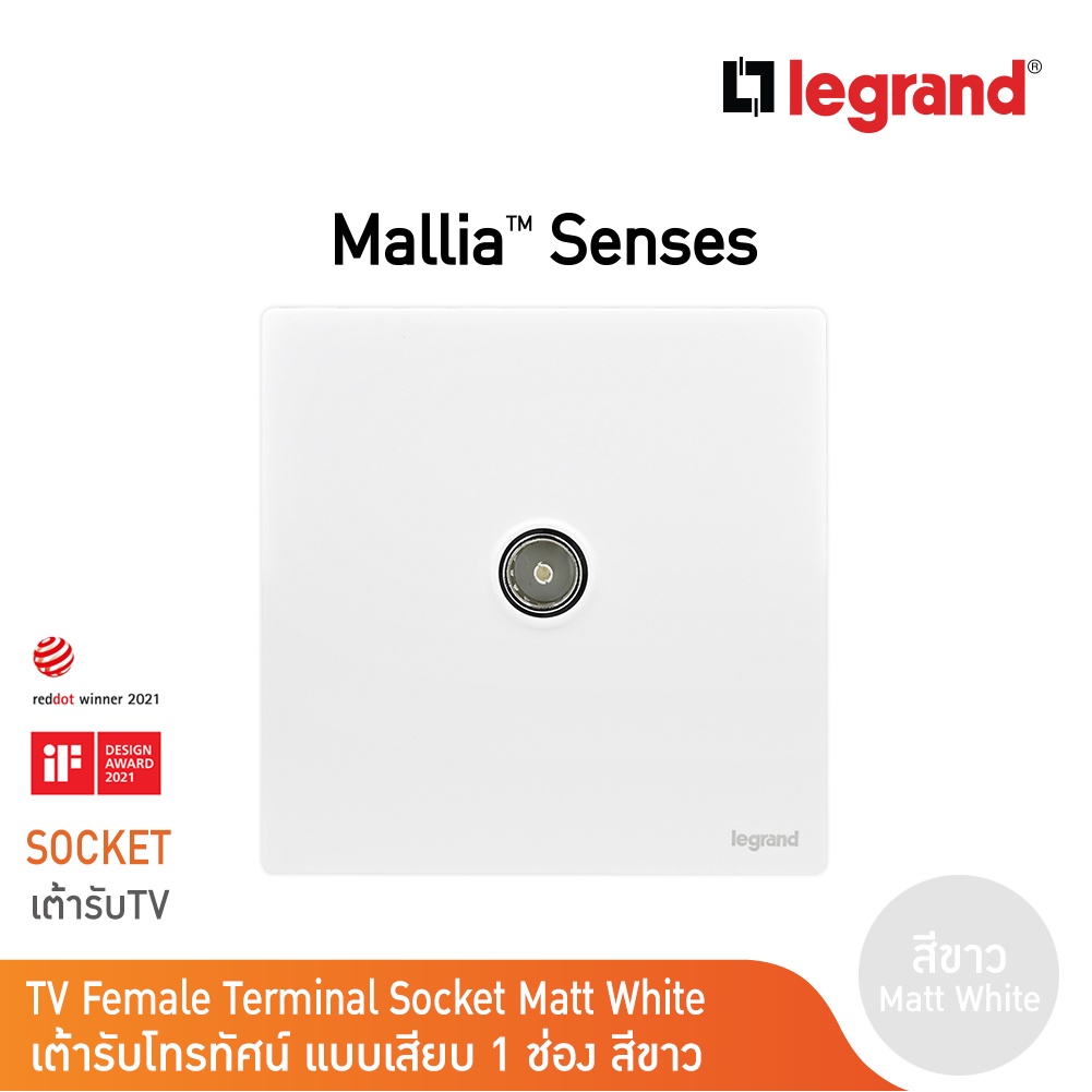 Legrand เต้ารับโทรทัศน์แบบเสียบ1ช่อง สีขาว TV Female Socket | Mallia Senses | Matt White | 281151MW