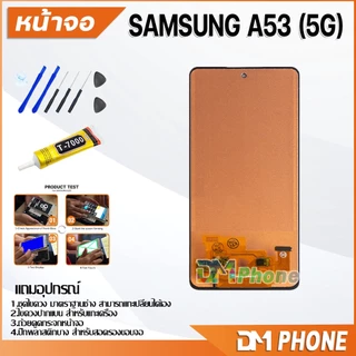 หน้าจอ Lcd Samsung galaxy A53(5G) อะไหล่ อะไหล่มือถือ LCD จอพร้อมทัชสกรีน ซัมซุง กาแลคซี่ A53(5G)/SM-A536U/SM-A536B