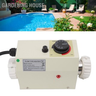 Gardening House เครื่องทำน้ำอุ่นไฟฟ้า 3KW หน้าจอสัมผัส Smart Thermostat Heater สำหรับอ่างอาบน้ำ สระว่ายน้ำ AC 220-240V