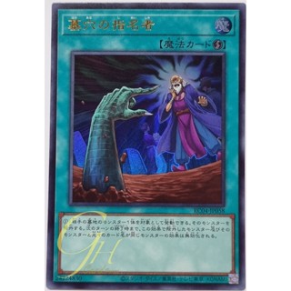 Yugioh [RC04-JP058] Called by the Grave (Ultra Rare)