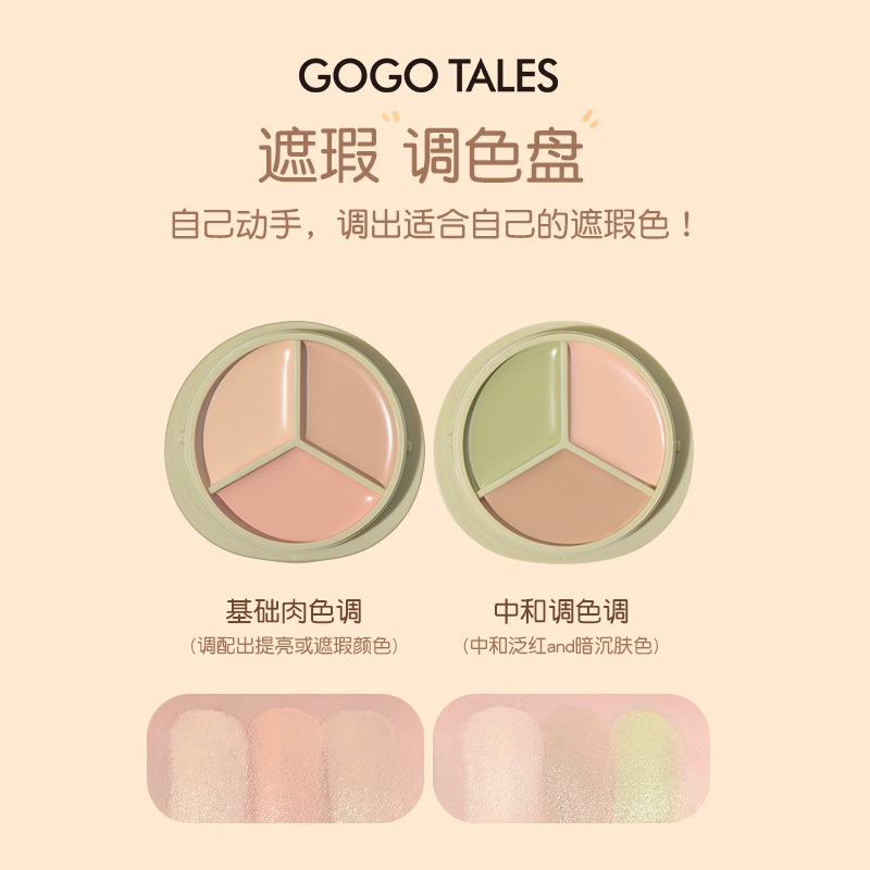 Gogotales Light Coke แผ่นคอนซีลเลอร์ ปกปิดรอยคล้ํา สิว จุดด่างดํา ผ้าไหม ให้ความชุ่มชื้น สําหรับผู้ห